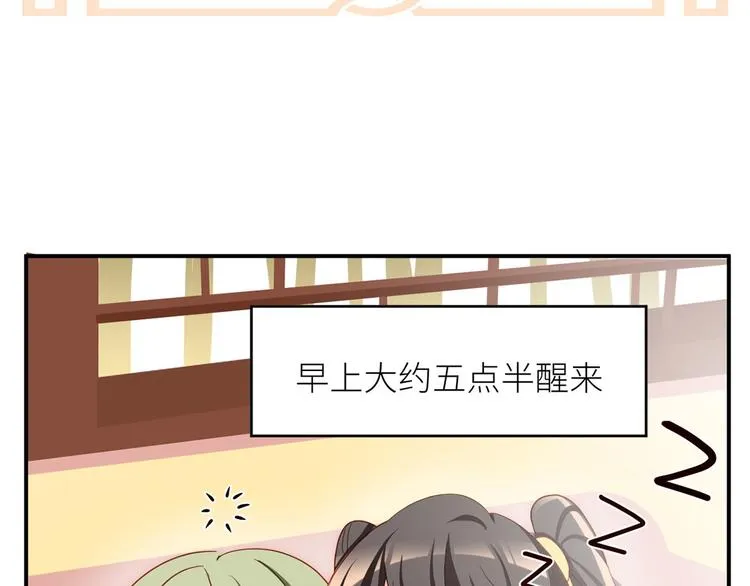 番外 有夫如此 第28页