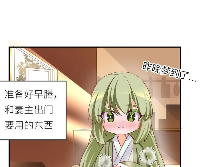 番外 有夫如此 第30页