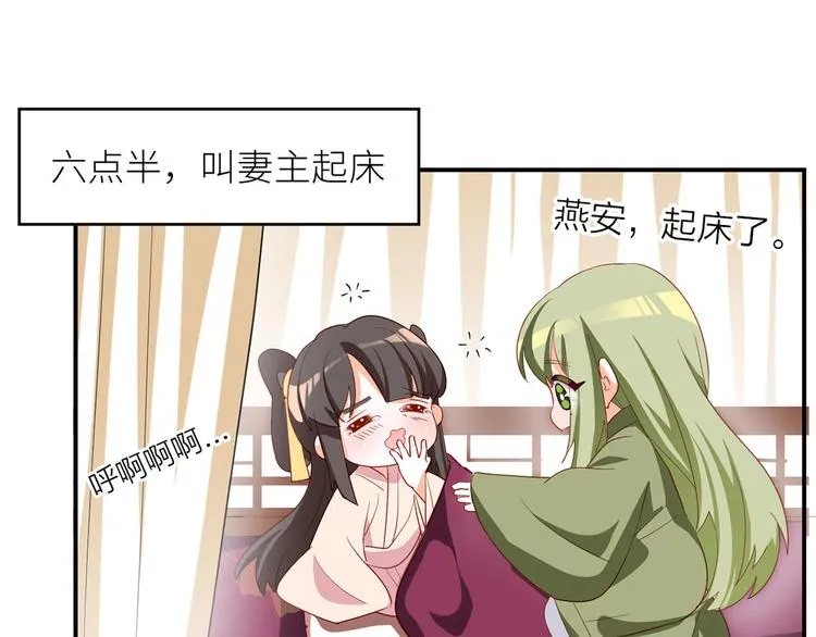 番外 有夫如此 第32页