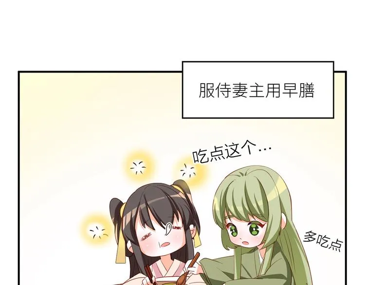 番外 有夫如此 第34页