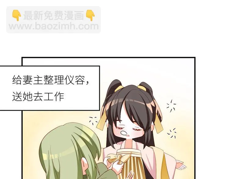 番外 有夫如此 第36页