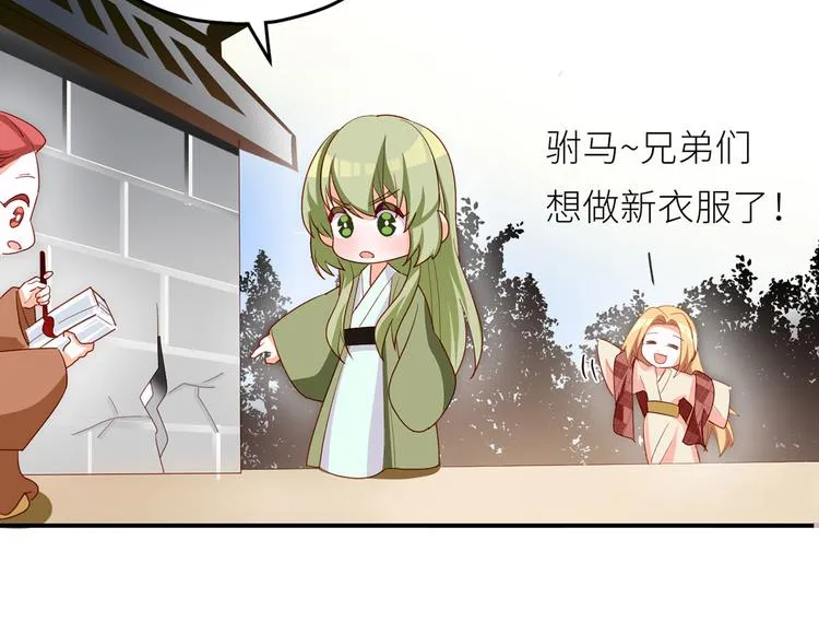 番外 有夫如此 第39页