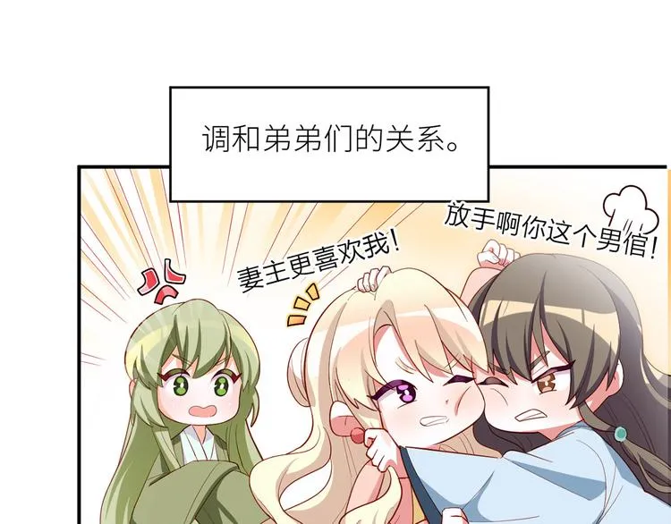 番外 有夫如此 第40页