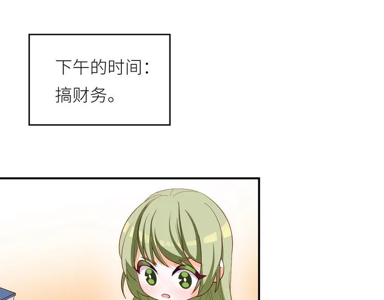 番外 有夫如此 第42页