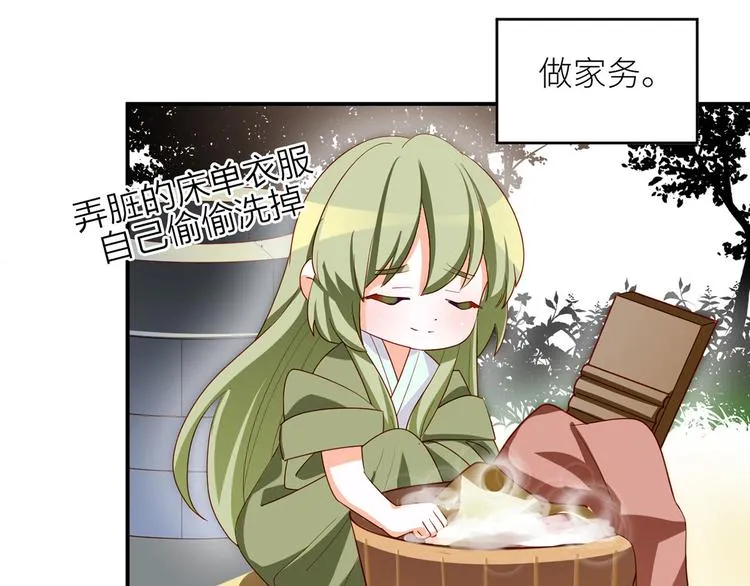 番外 有夫如此 第44页