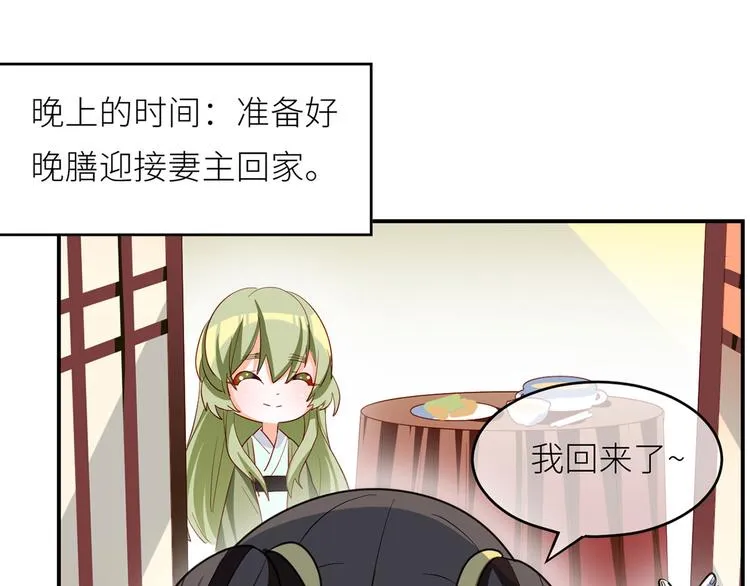 番外 有夫如此 第46页
