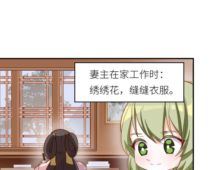 番外 有夫如此 第48页