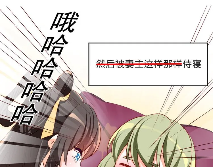 番外 有夫如此 第50页
