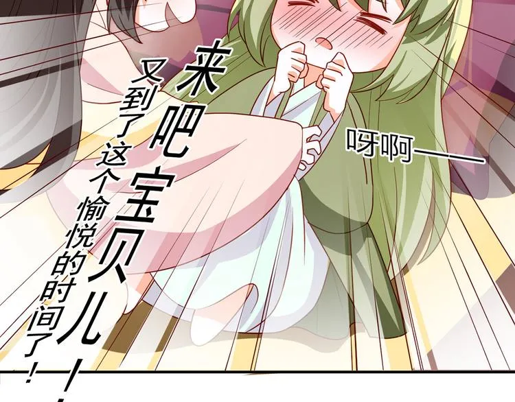 番外 有夫如此 第51页