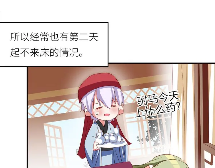 番外 有夫如此 第53页