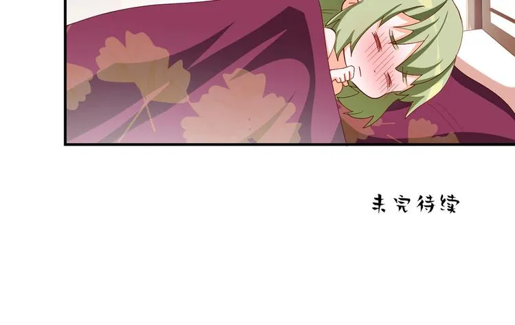 番外 有夫如此 第54页