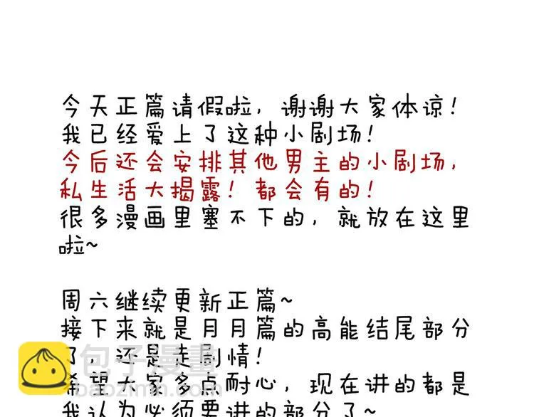 番外 有夫如此 第55页