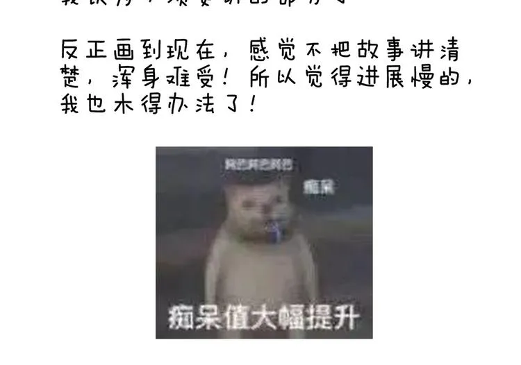 番外 有夫如此 第56页