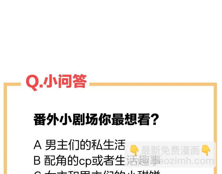 番外 有夫如此 第60页