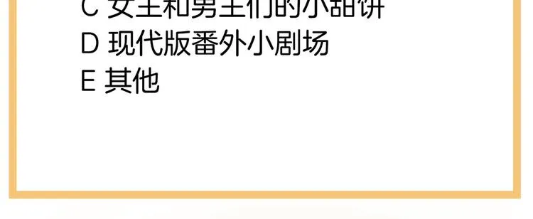 番外 有夫如此 第61页