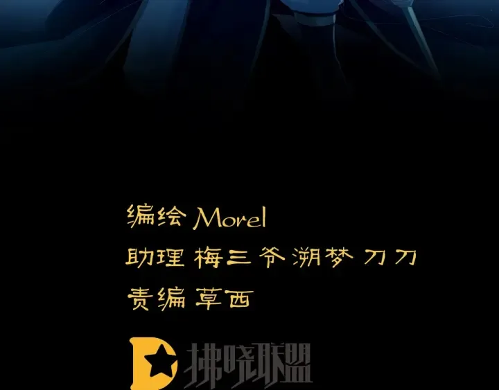 第165话 姐姐们好凶 第4页