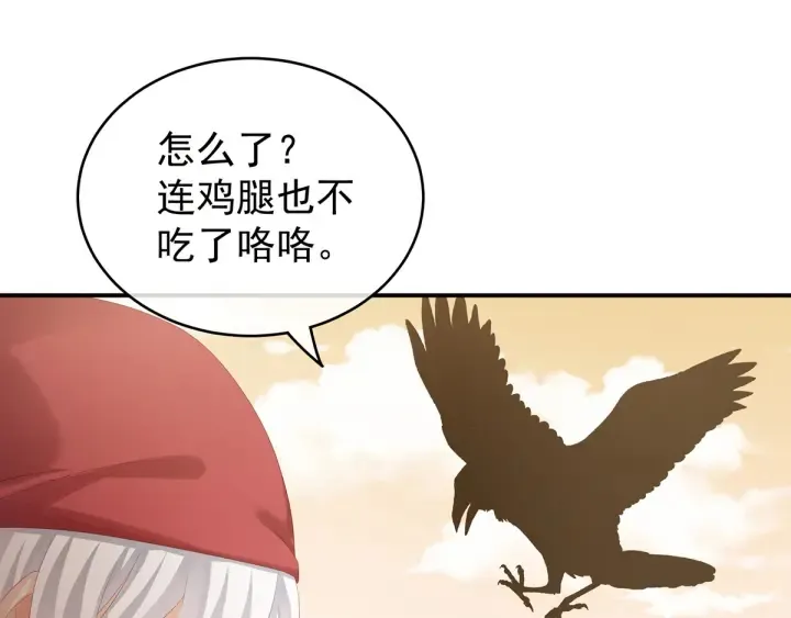 第165话 姐姐们好凶 第12页
