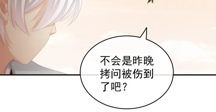 第165话 姐姐们好凶 第13页