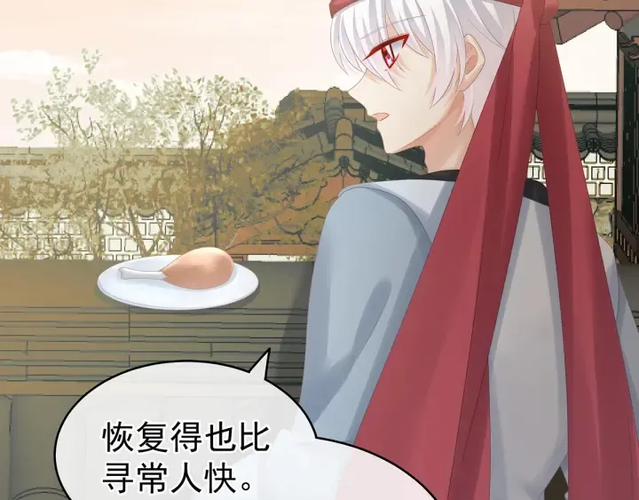 第165话 姐姐们好凶 第15页