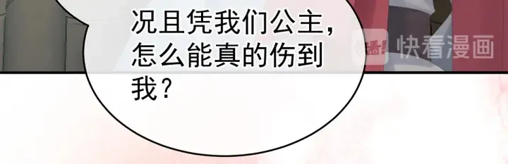 第165话 姐姐们好凶 第16页