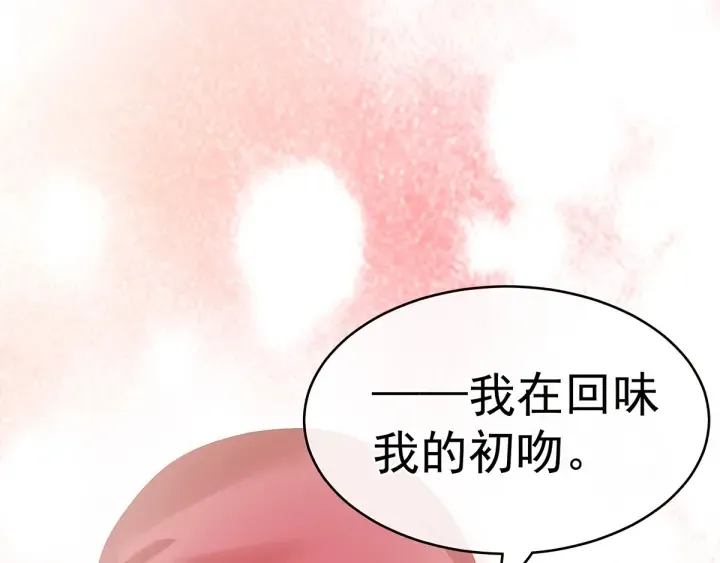 第165话 姐姐们好凶 第17页
