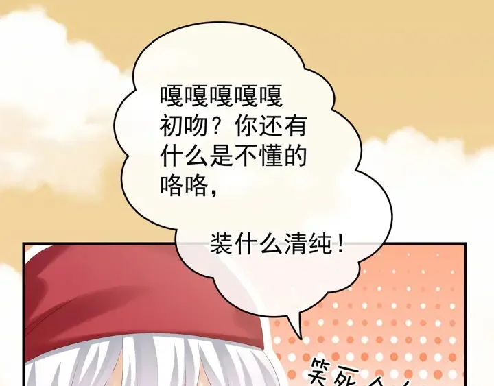 第165话 姐姐们好凶 第20页