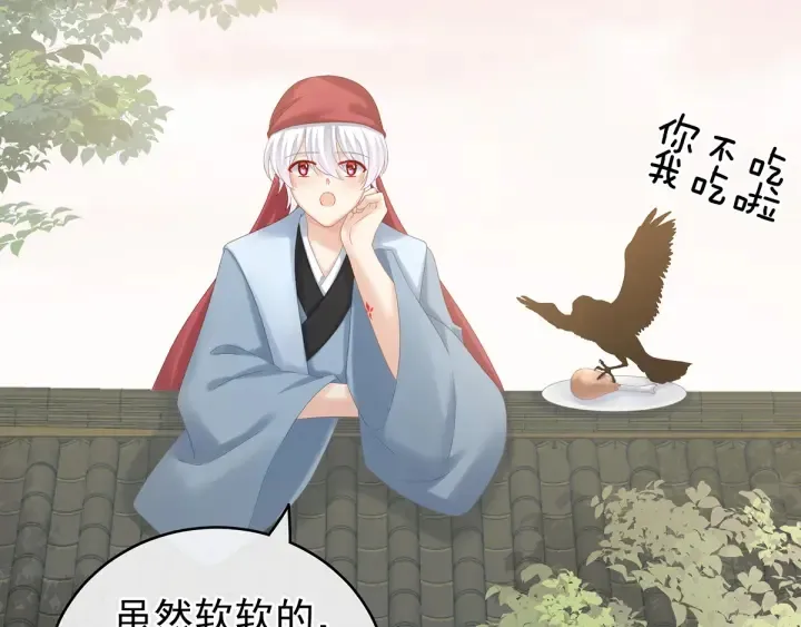 第165话 姐姐们好凶 第25页