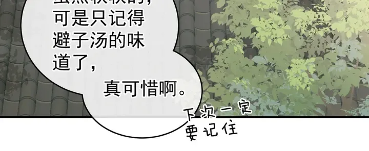 第165话 姐姐们好凶 第26页