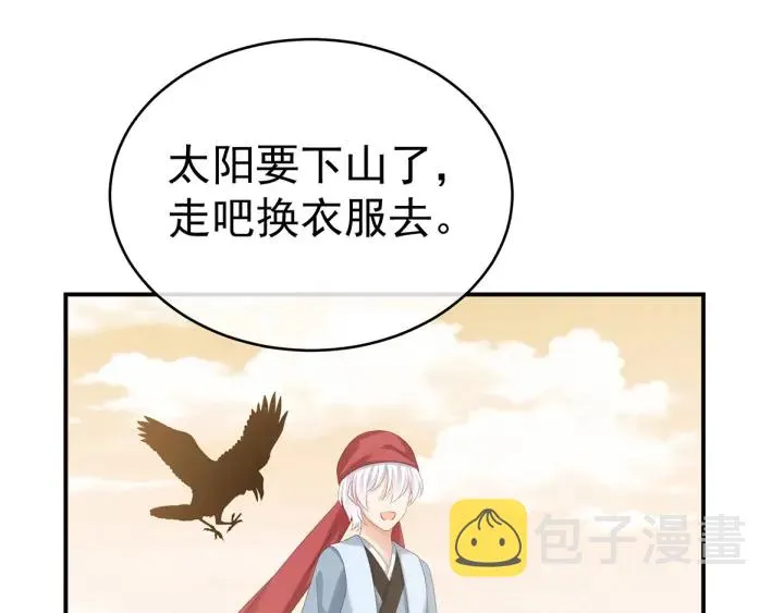 第165话 姐姐们好凶 第27页