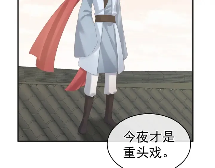 第165话 姐姐们好凶 第28页