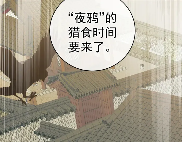 第165话 姐姐们好凶 第31页