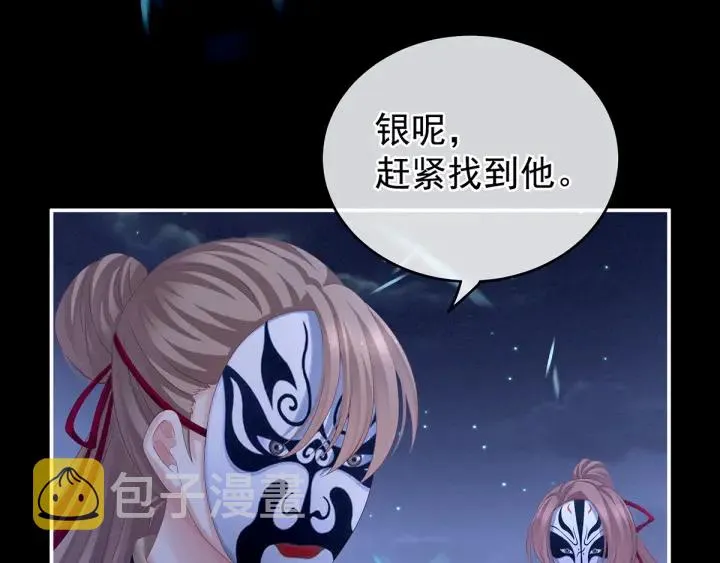 第165话 姐姐们好凶 第40页