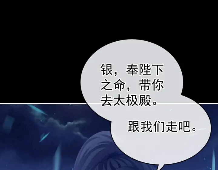 第165话 姐姐们好凶 第47页