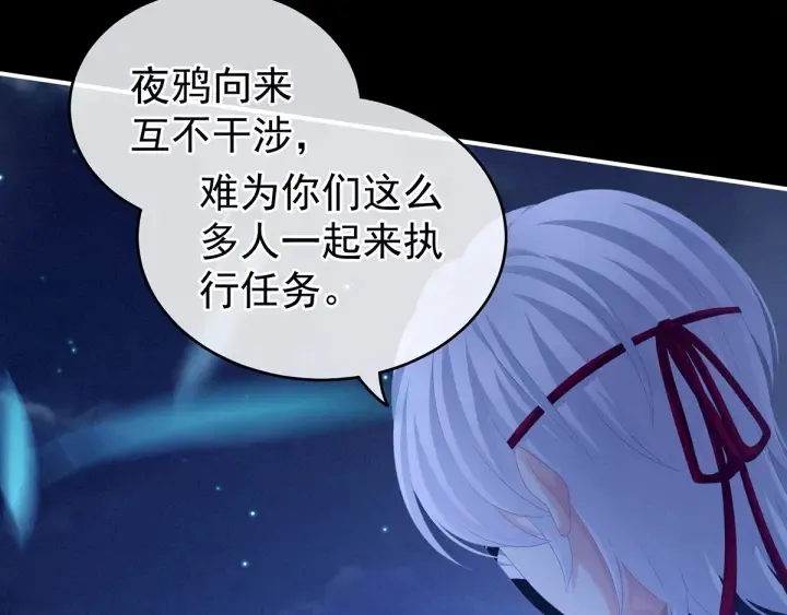 第165话 姐姐们好凶 第50页
