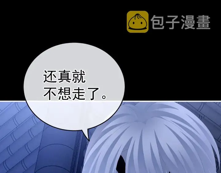 第165话 姐姐们好凶 第53页