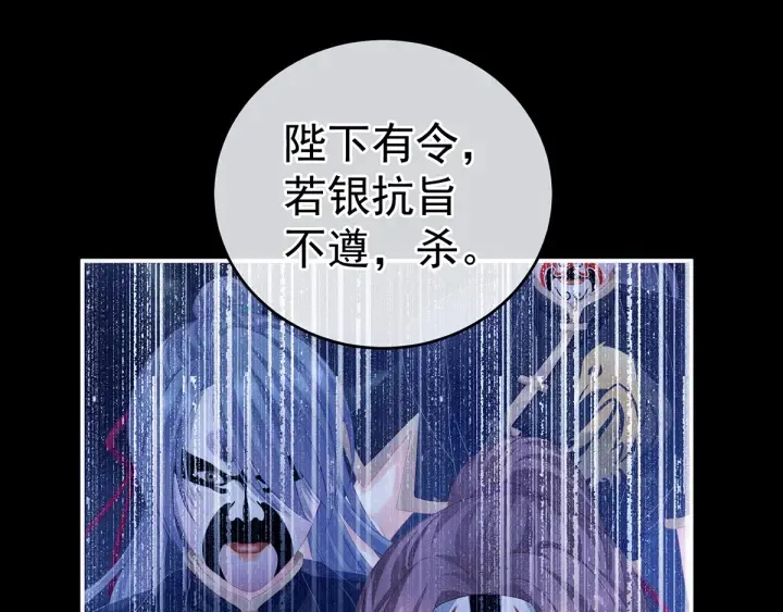 第165话 姐姐们好凶 第56页