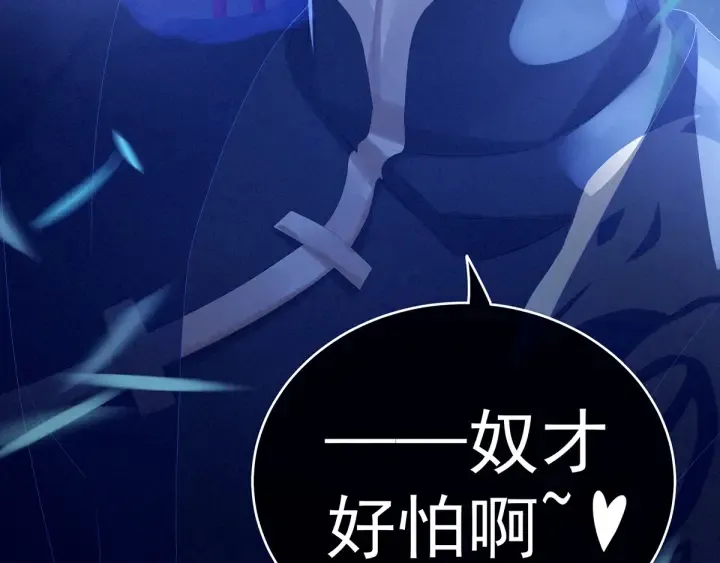 第165话 姐姐们好凶 第65页