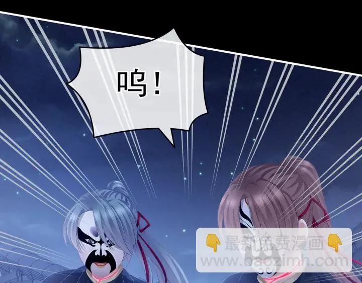 第165话 姐姐们好凶 第76页