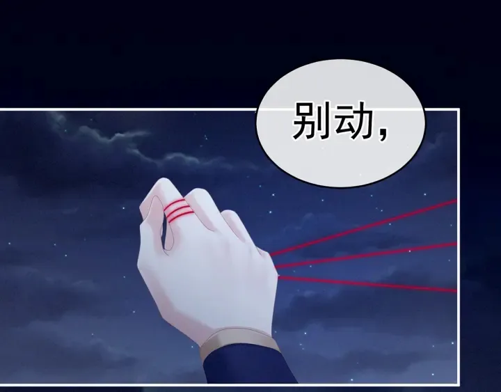 第165话 姐姐们好凶 第79页