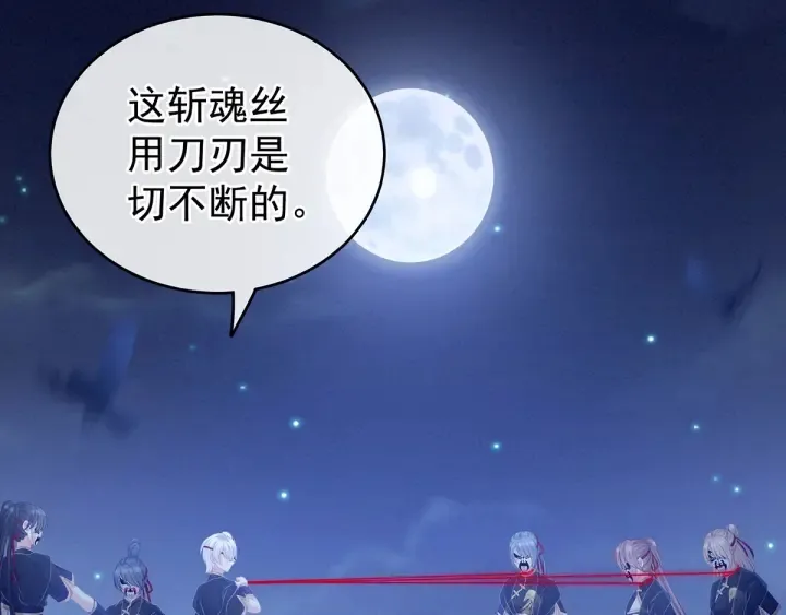 第165话 姐姐们好凶 第81页