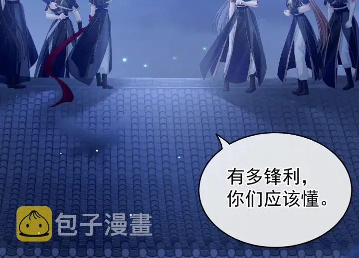 第165话 姐姐们好凶 第82页