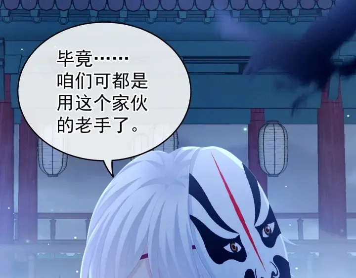 第165话 姐姐们好凶 第83页
