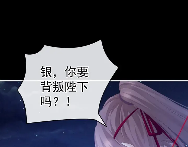 第165话 姐姐们好凶 第86页