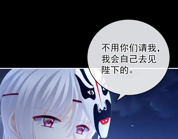 第165话 姐姐们好凶 第89页