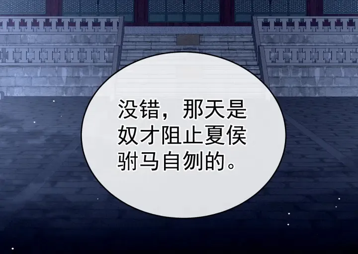 第165话 姐姐们好凶 第94页