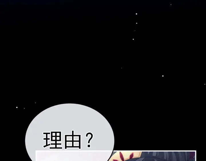 第165话 姐姐们好凶 第95页