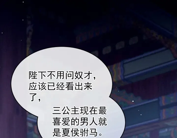 第165话 姐姐们好凶 第98页