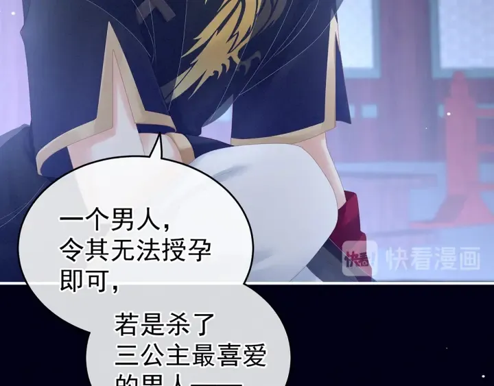 第165话 姐姐们好凶 第101页