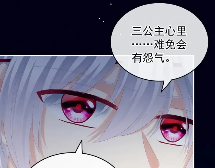 第165话 姐姐们好凶 第103页