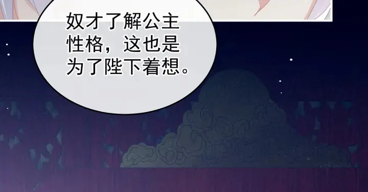 第165话 姐姐们好凶 第104页